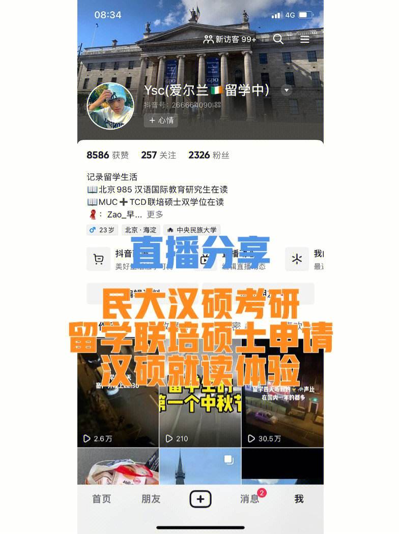 巴黑客场逼平爱尔兰，晋级前景渺茫