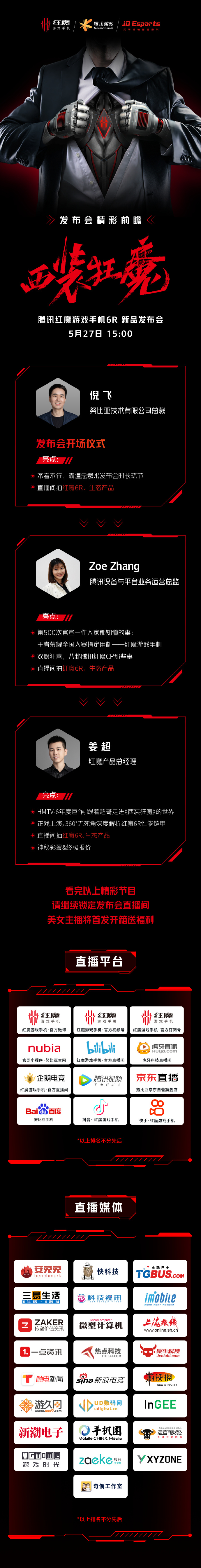 红魔阵容曝光,战力强悍引关注 红魔阵容曝光,战力强悍引关注