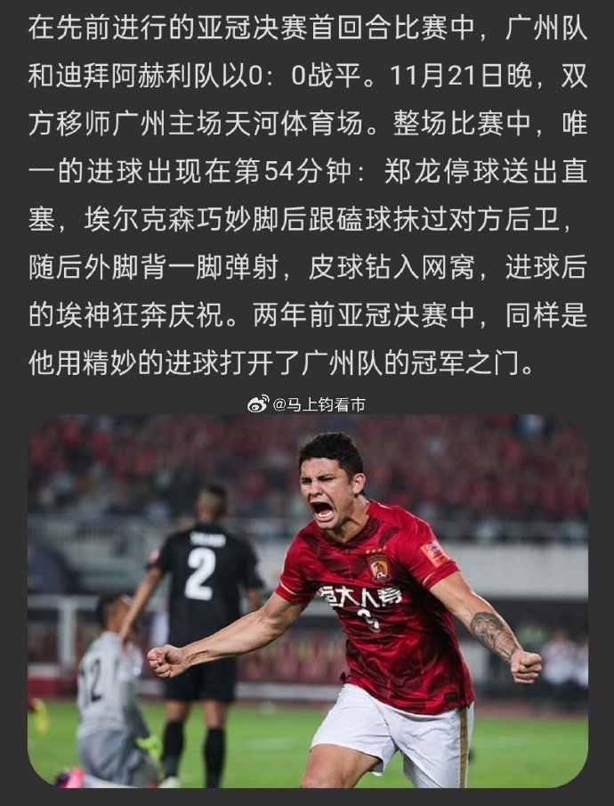 爱体育官网-广州德比:恒大战富力,打破平局漩涡谁能笑到最后