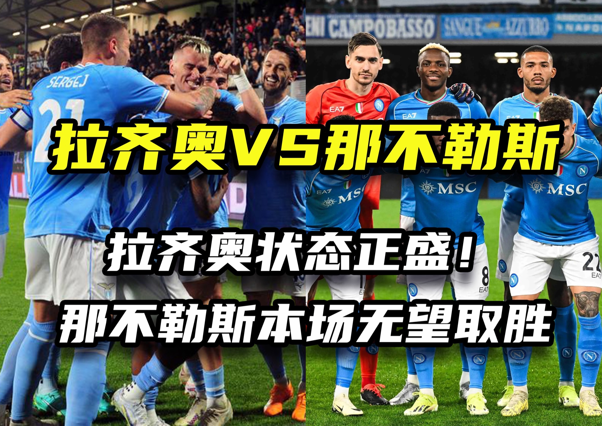爱体育官方网站-那不勒斯客场击败热那亚,追赶积分榜首
