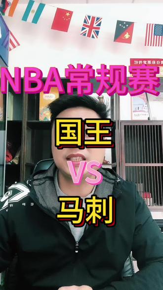 爱体育官网-国王击败马刺，继续保持不败