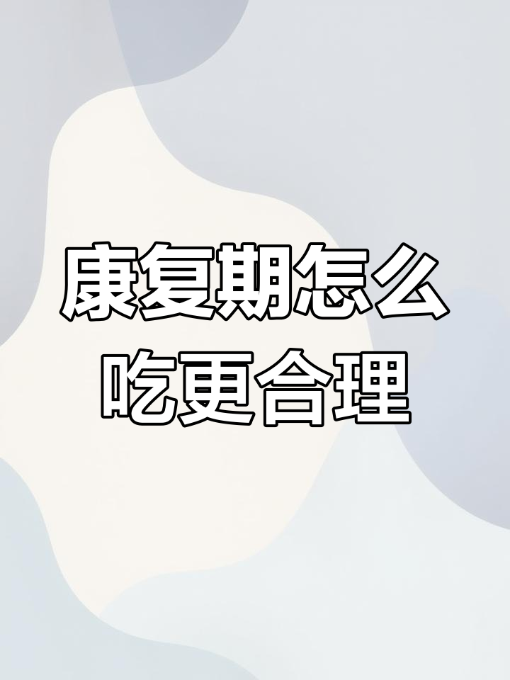 爱体育-营养与康复:球员身体状况是否已得到保障?