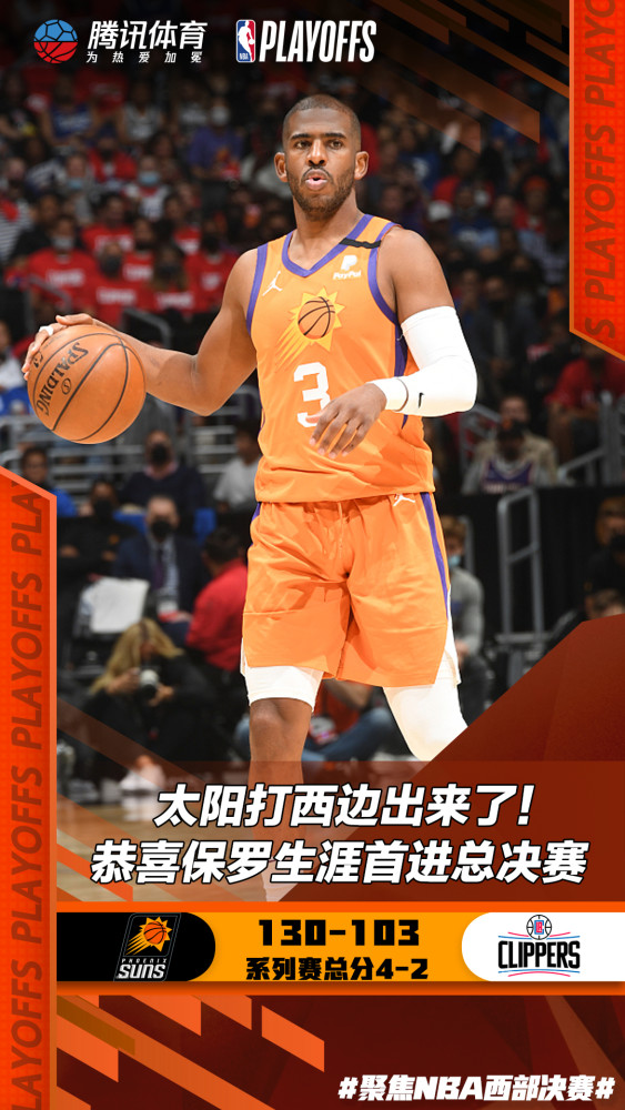 太阳队后卫保罗被选为年度最佳队友,获认可 太阳队后卫保罗被选为年度最佳队友,获认可