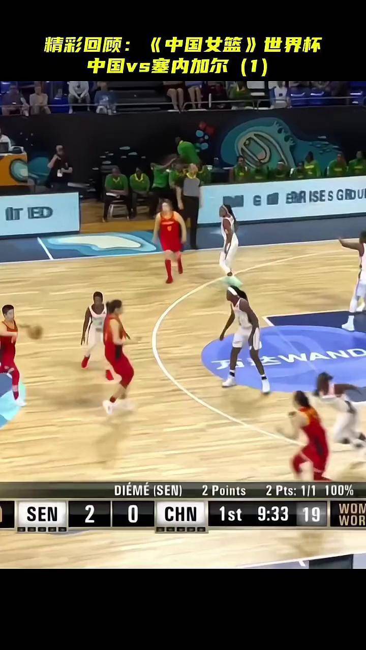 塞内加尔女篮：达喀尔女子队晋级半决赛