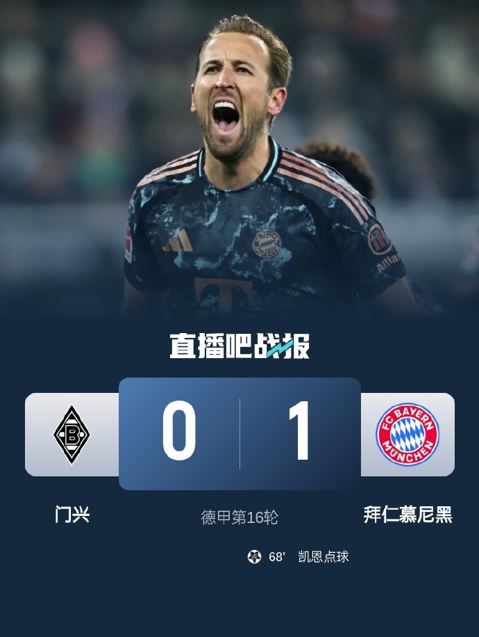 拜仁慢热告捷，逆转战绩强劲