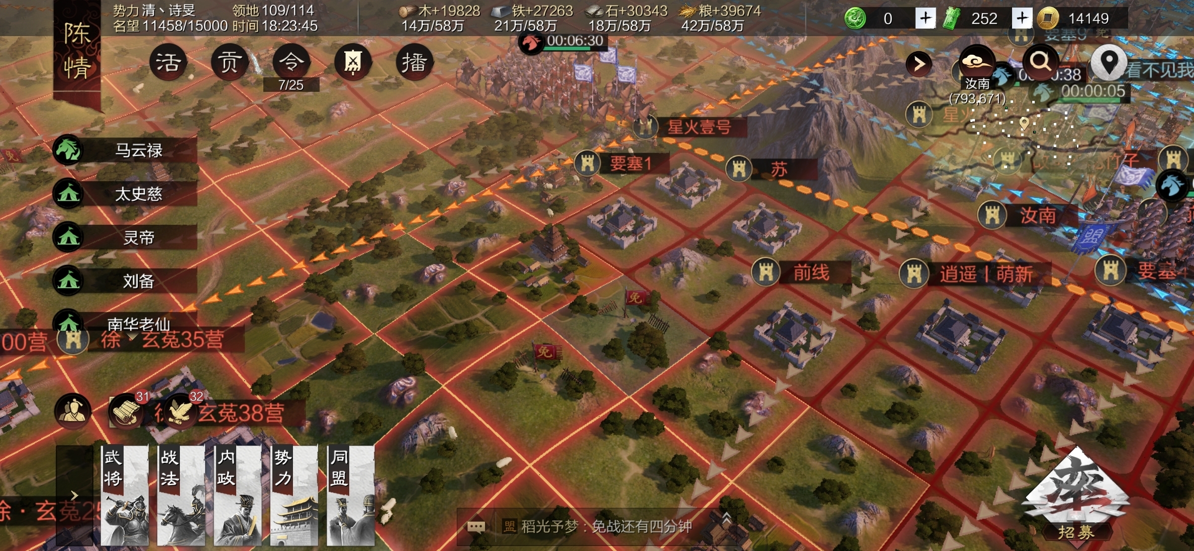 爱体育-率土之滨激战:球队实力对比