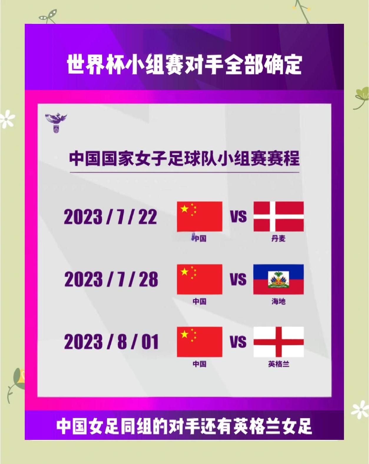 爱体育-豪门对阵:女足强队角逐联赛冠军