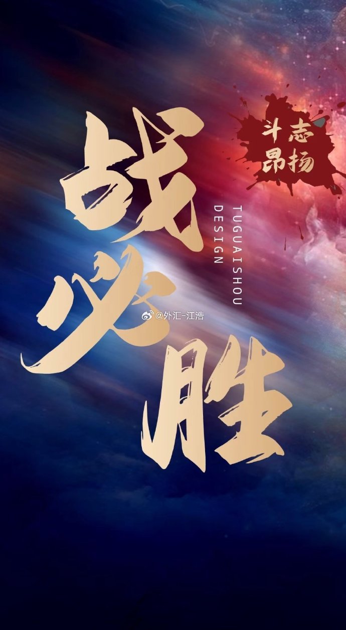 关键时刻发挥关键作用,球队获胜在望 关键时刻发挥关键作用,球队获胜在望