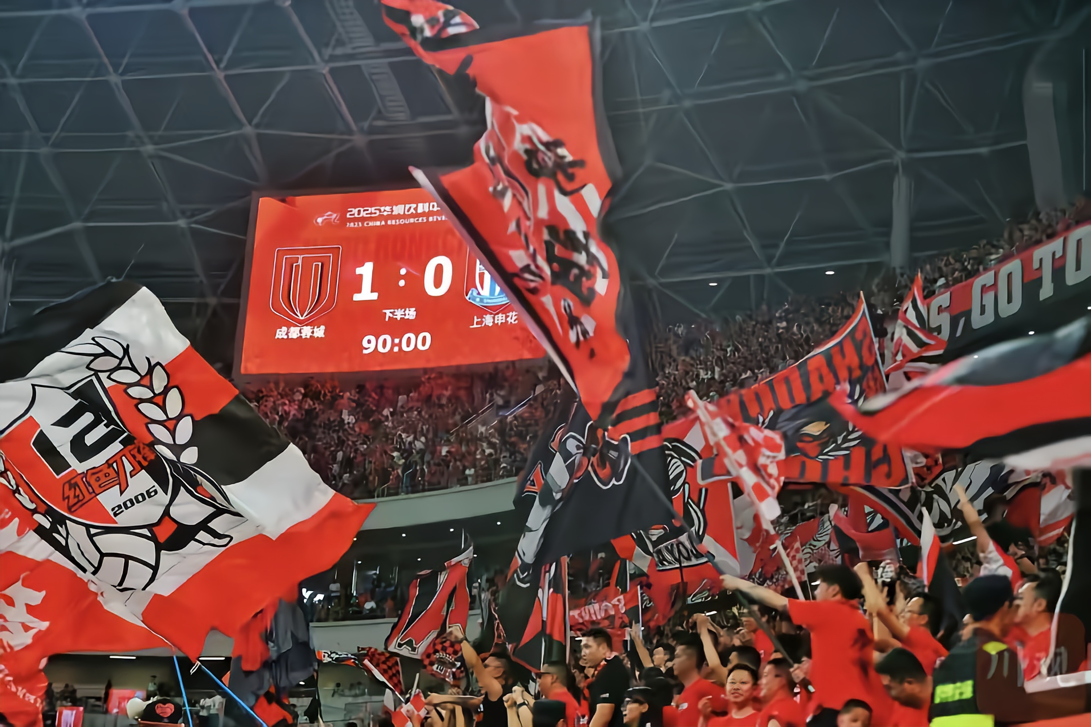 上海申花力克重庆力帆，中超取得一胜