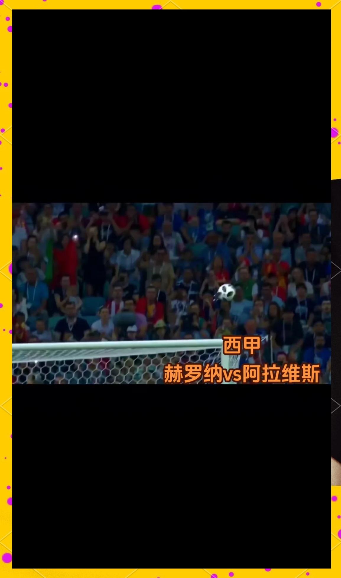 爱体育官方网站-阿拉维斯惨遭客场溃败,负于瓦拉多利德