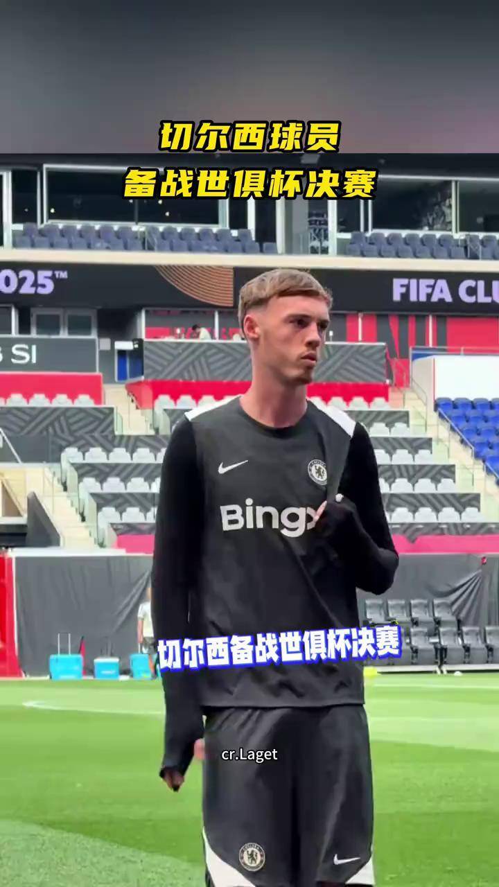 切尔西队员备战新赛季,全力以赴向前冲 切尔西队员备战新赛季,全力以赴向前冲