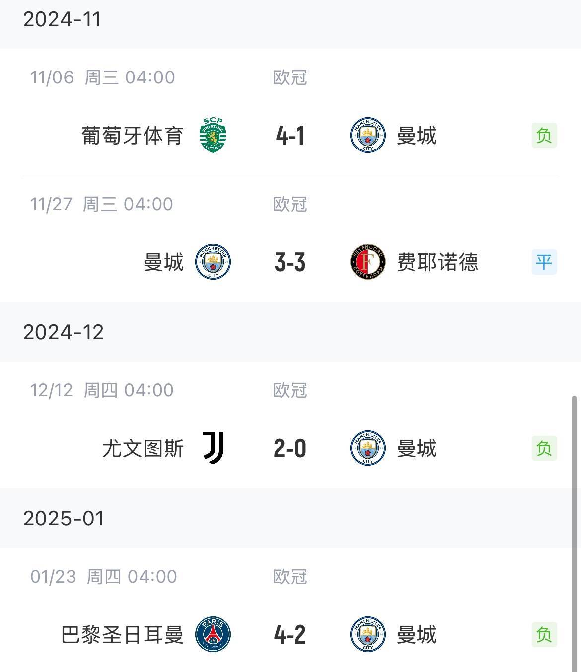 爱体育官方网站-曼城对阵里昂,全队备战谋求最佳成绩