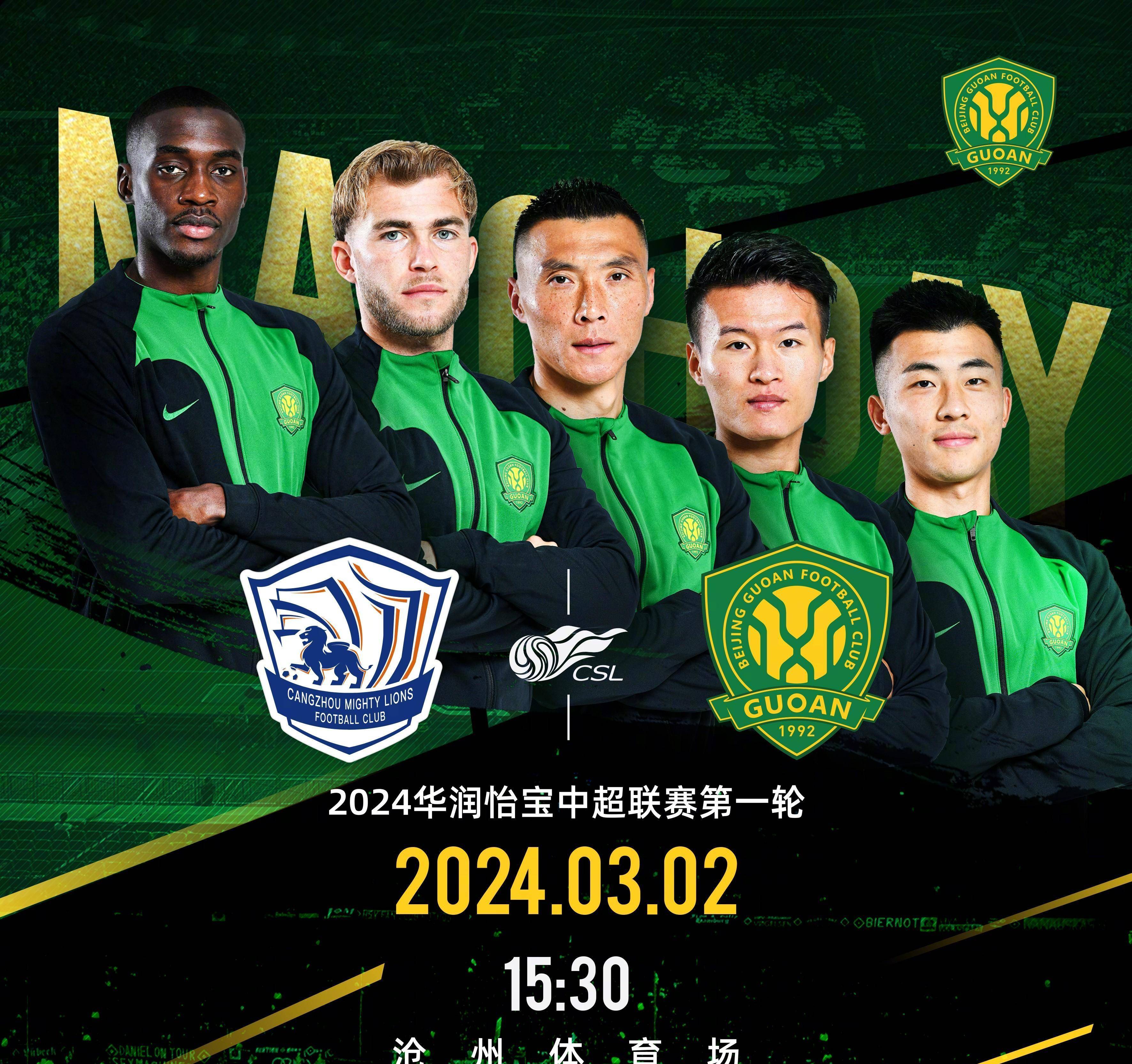 爱体育官方网站-国安球迷集结球场，声援主队取胜