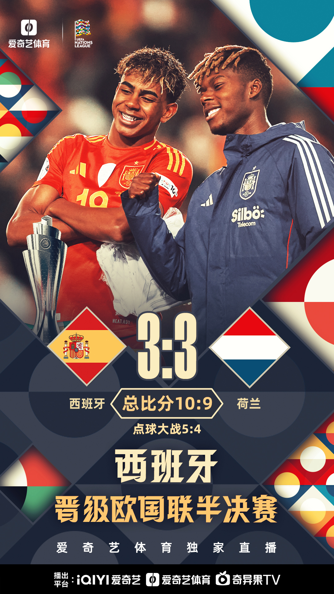 爱体育-豪强对决！欧洲国家队准备挑战