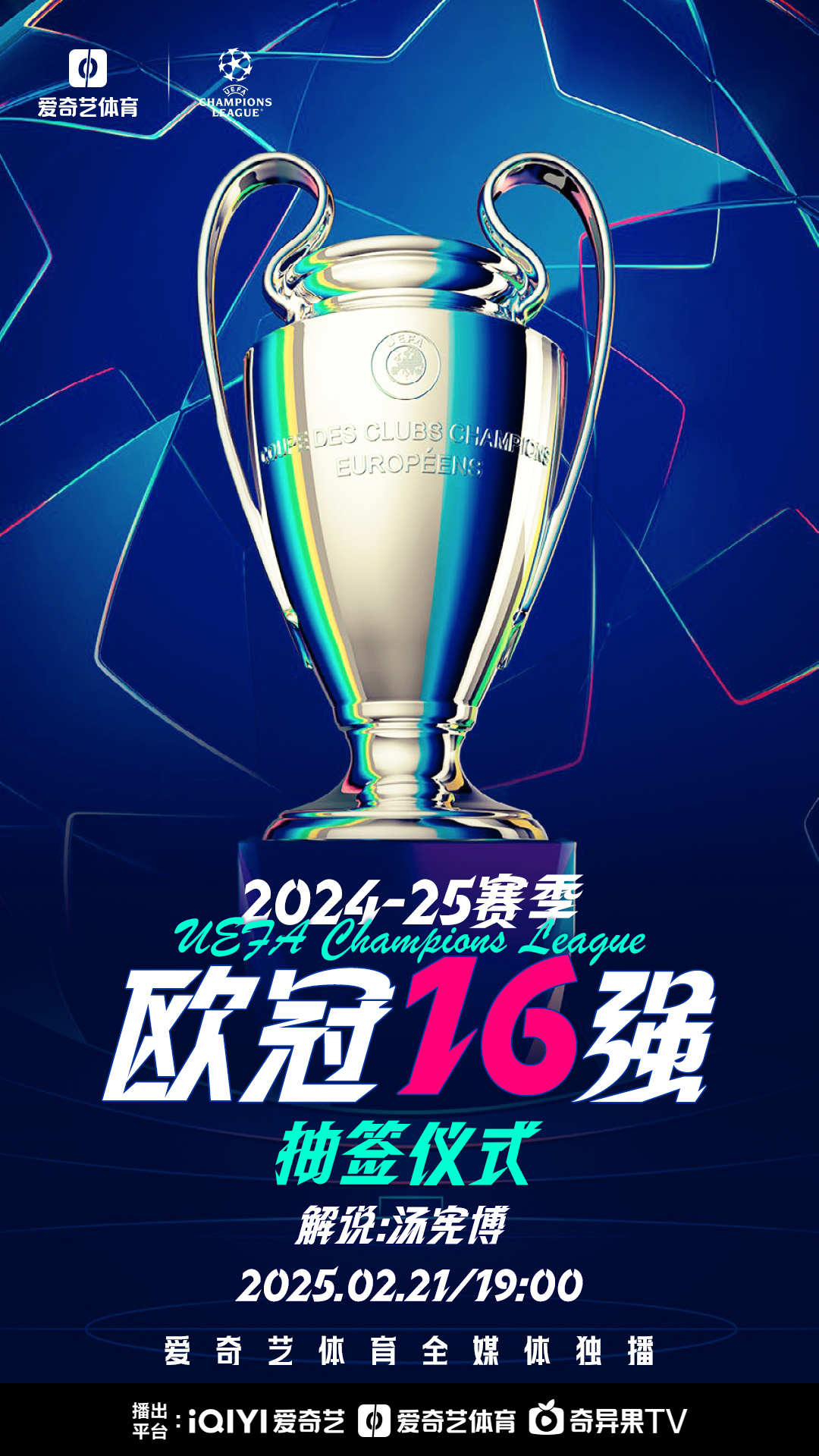 豪门对决！欧预赛精彩赛事尽在今日