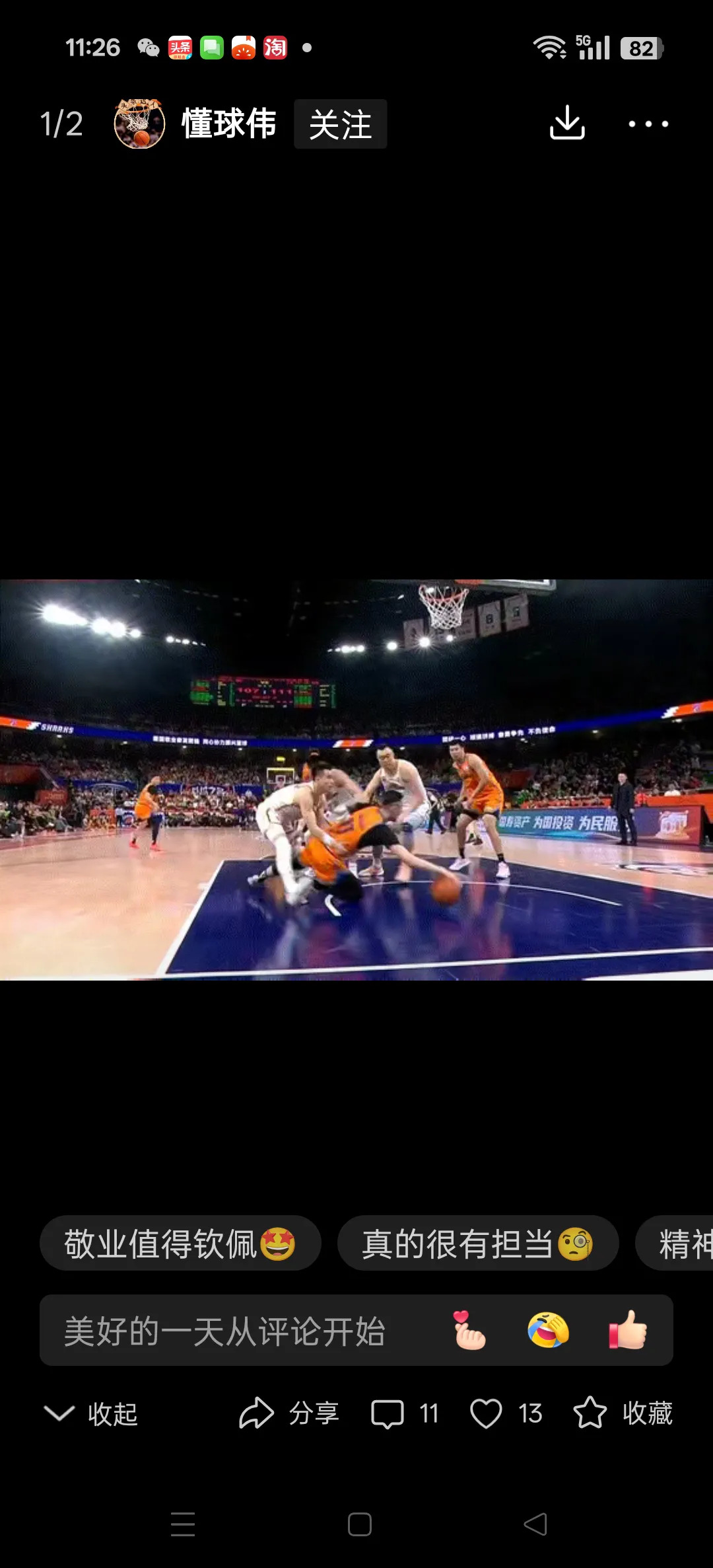 艺术篮球场上的较量，每一次进攻都是最完美的表现