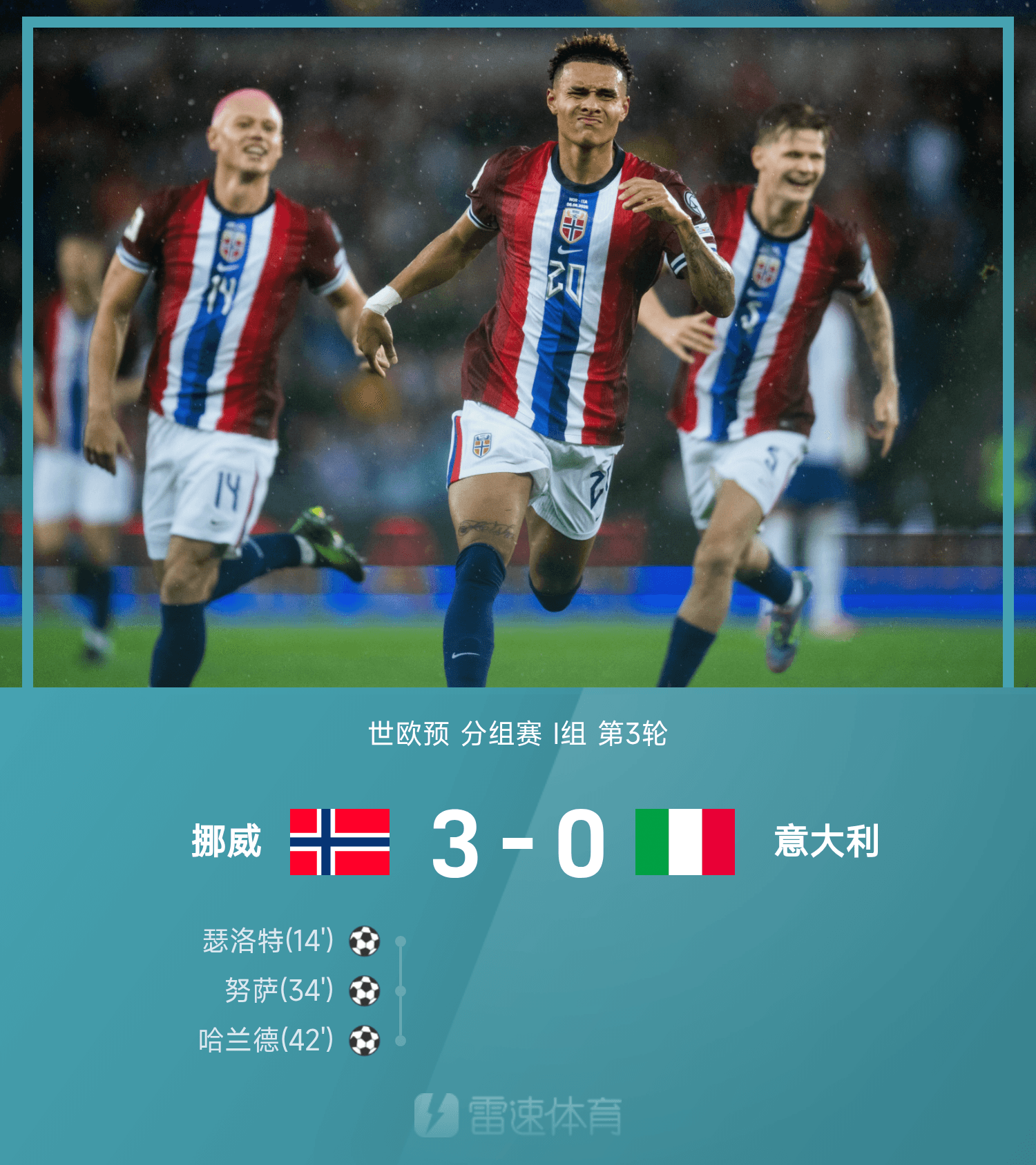 欧洲预赛揭秘:强队争雄令人期待 欧洲预赛揭秘:强队争雄令人期待