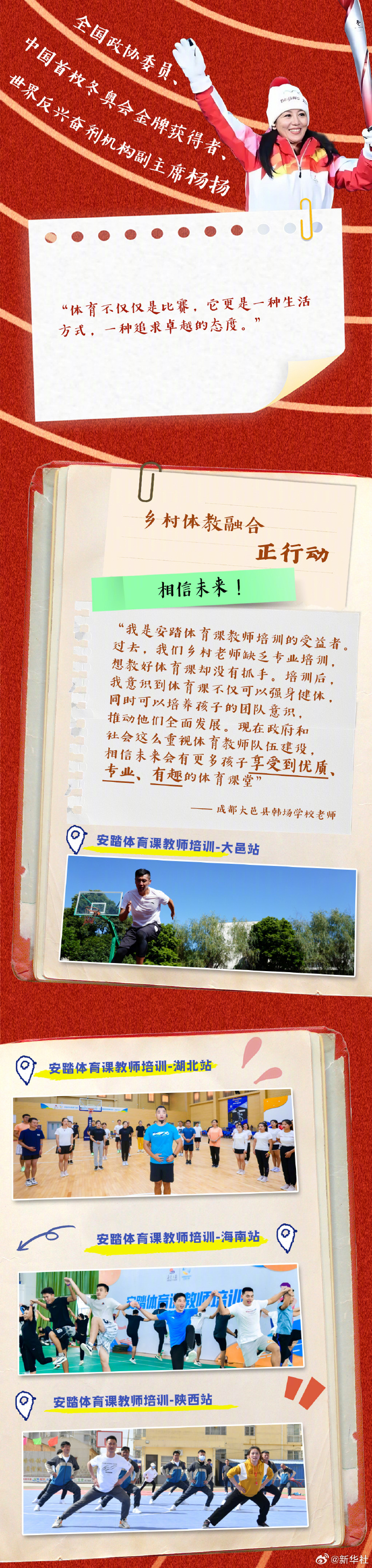 爱体育-青年运动员克服困难，精彩表现获得掌声