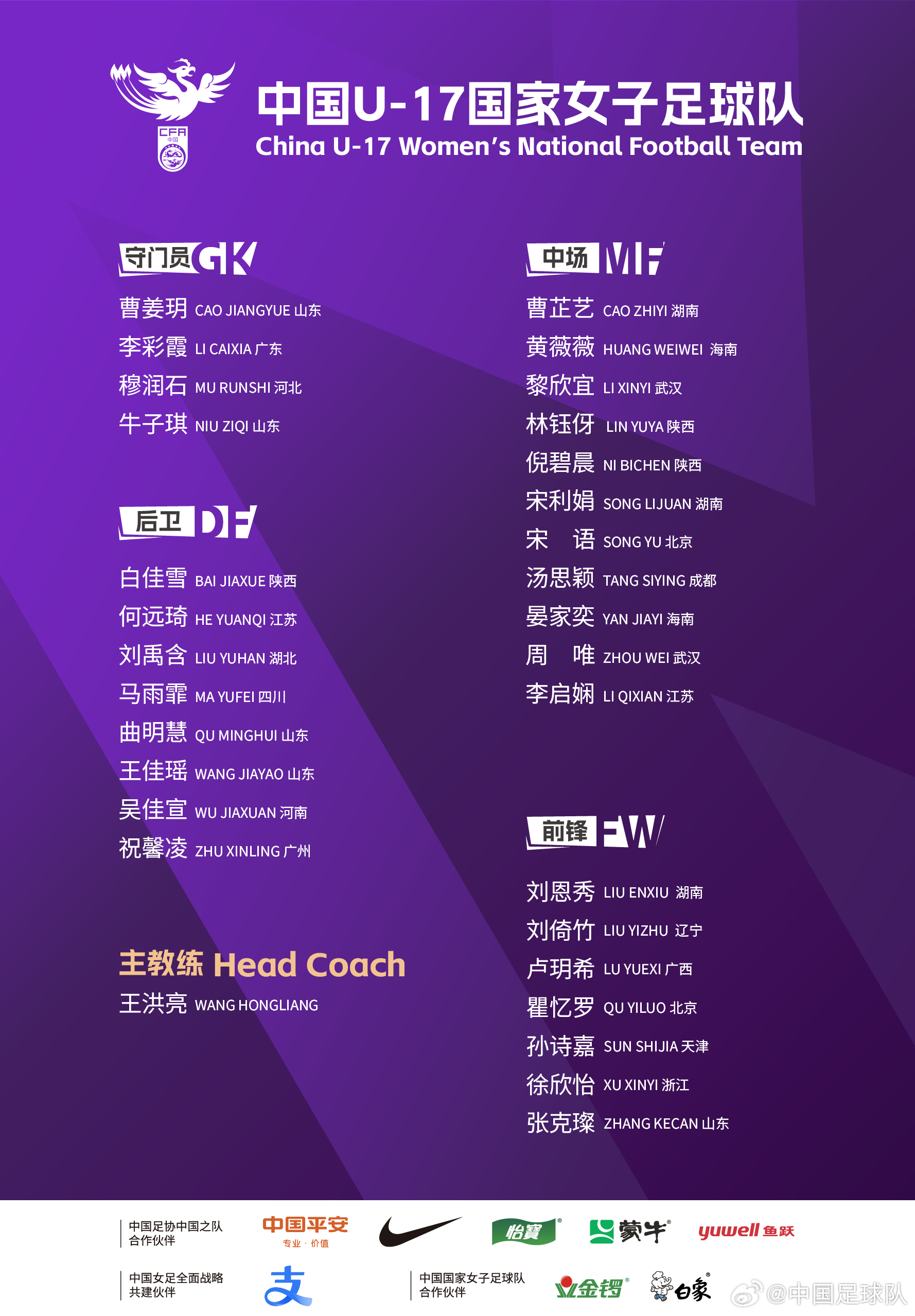 国际足联正式确认女足比赛时间和赛程 国际足联正式确认女足比赛时间和赛程