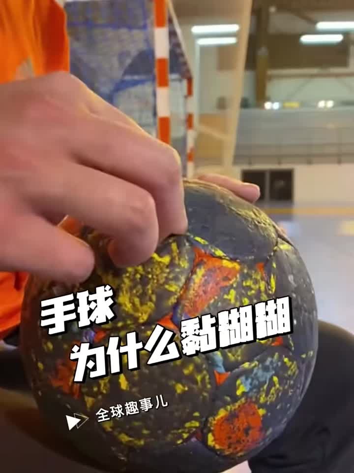 鬼斧神工!手球选手技艺精湛 鬼斧神工!手球选手技艺精湛