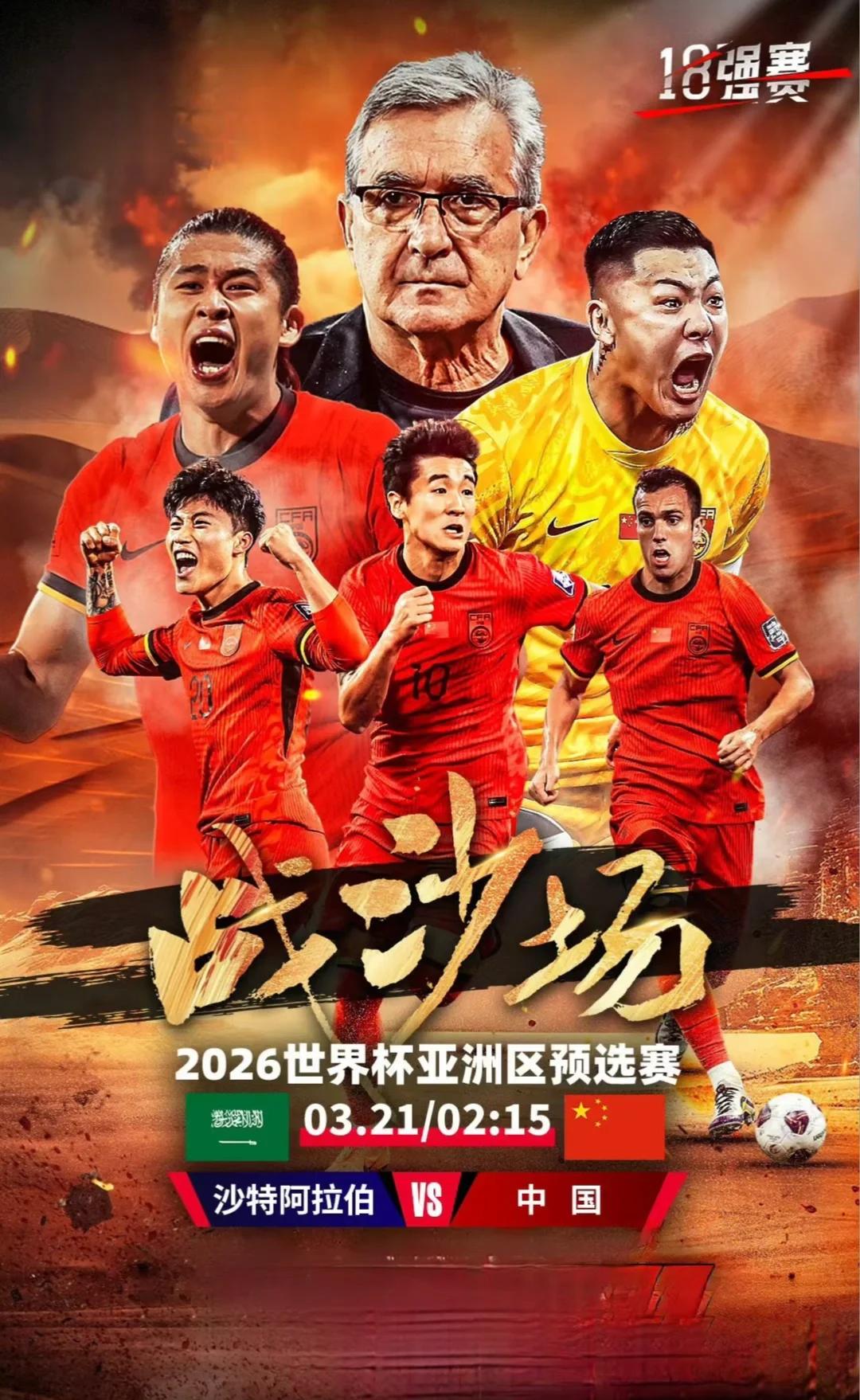 爱体育官方网站-足坛焦点激烈对抗,豪强间的斗志引爆