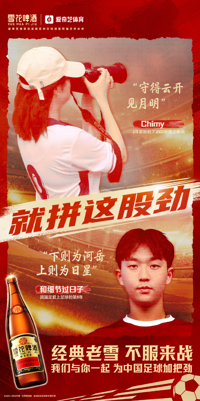 国内优秀球员脱颖而出,声名鹊起 国内优秀球员脱颖而出,声名鹊起