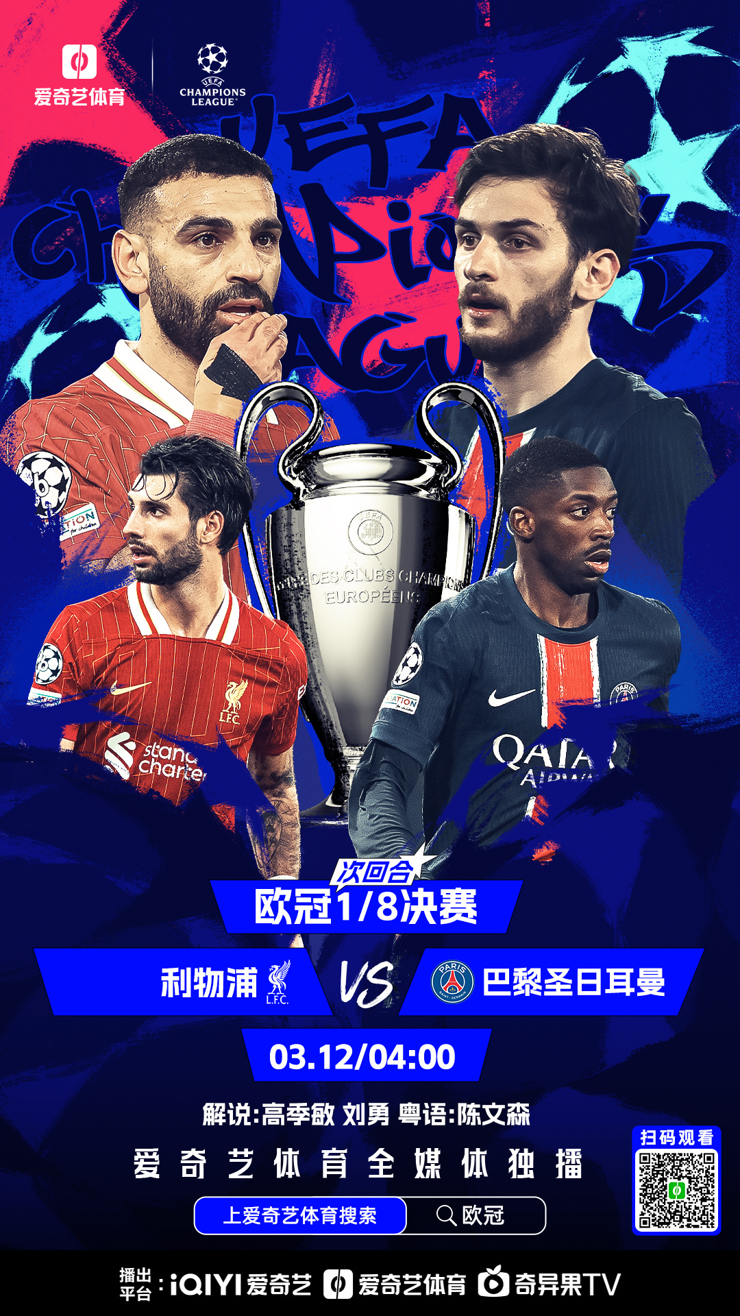 爱体育-巴黎圣日耳曼连战连捷,夺取领先地位!