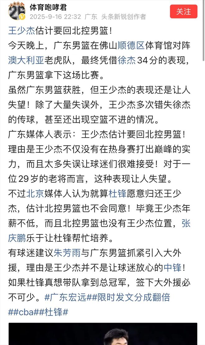 球队经历人员变动,大手笔挖来新外援 球队经历人员变动,大手笔挖来新外援