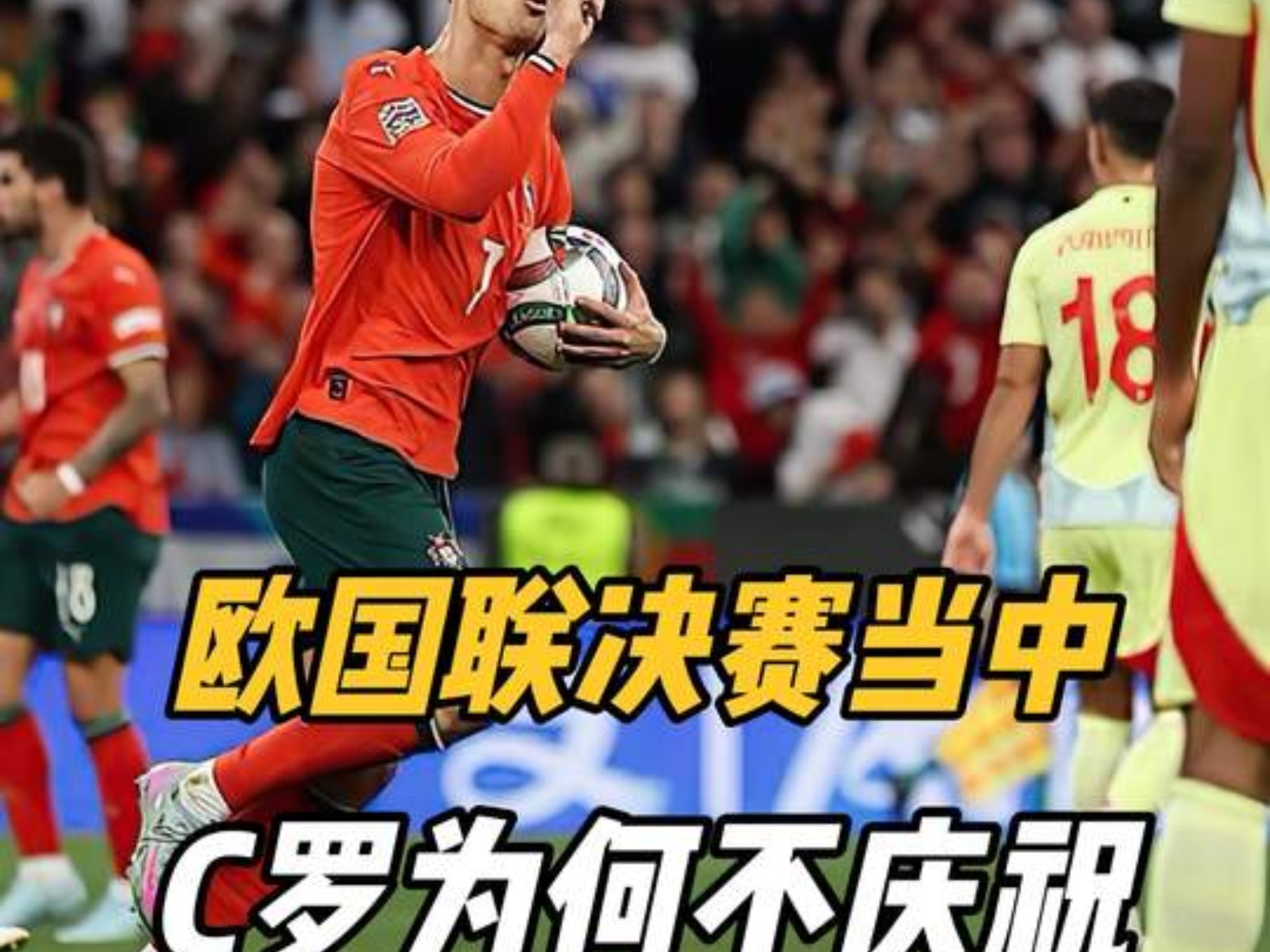 娱乐圈瞩目焦点:欧国联比赛成为热门话题 娱乐圈瞩目焦点:欧国联比赛成为热门话题