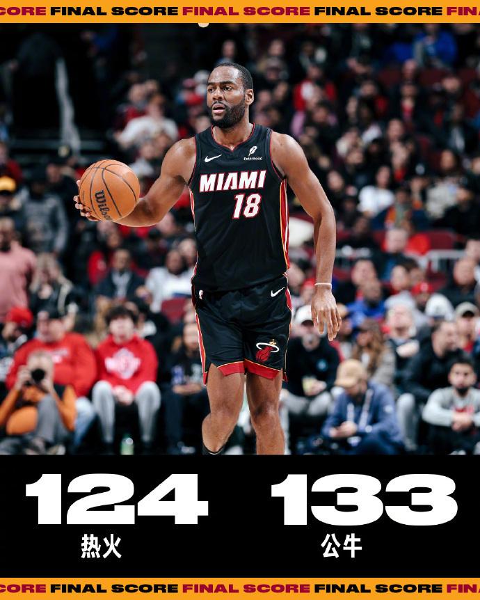 爱体育-公牛年轻球员首秀表现亮眼,前途无限